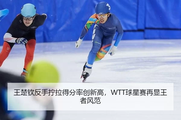 wang-chu-qin-fan-shou-ning-la-de-fen-lv-chuang-xin-gao-qiu-xing-sai-zai-xian-wang-zhe-feng-fan-3-828.jpg