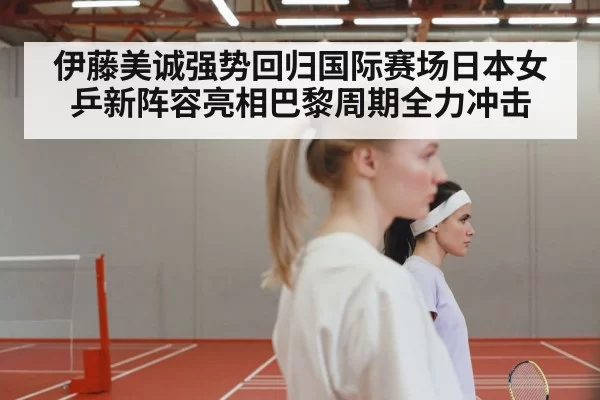 japanese women table tennis team