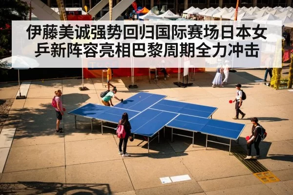 table tennis competition crowd