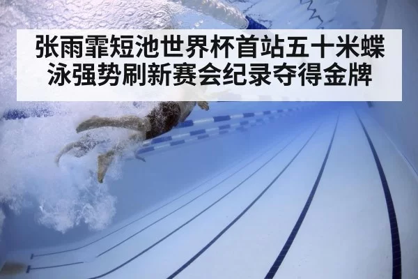 swimmer underwater