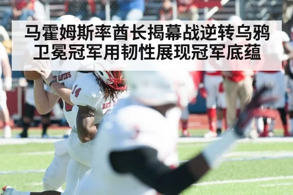 quarterback throwing football pass